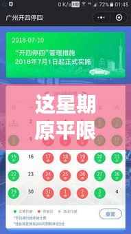 揭秘本周原平限行新动态,巷弄奇遇中的隐藏特色小店