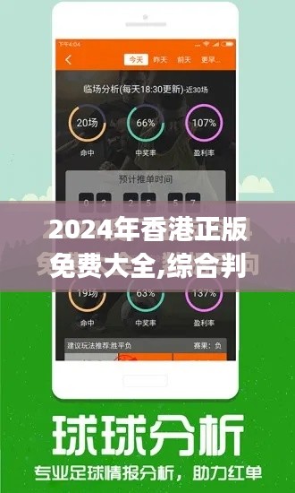 2024年香港正版免费大全,综合判断解析解答_太上长老GCM888.3