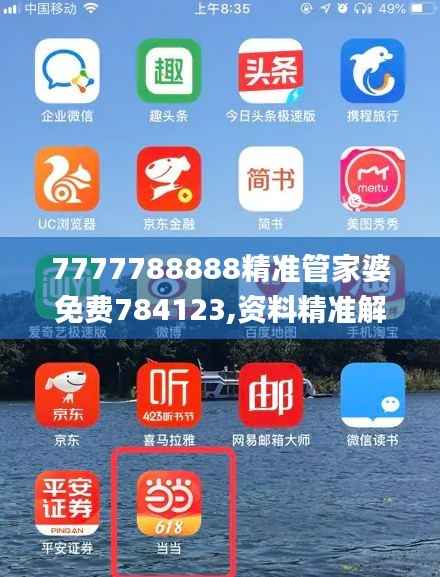 7777788888精准管家婆免费784123,资料精准解析_防御版SDC524.4