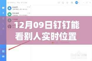 探秘特色小店,钉钉揭示小巷美味与独特环境魅力,实时位置探寻故事之旅