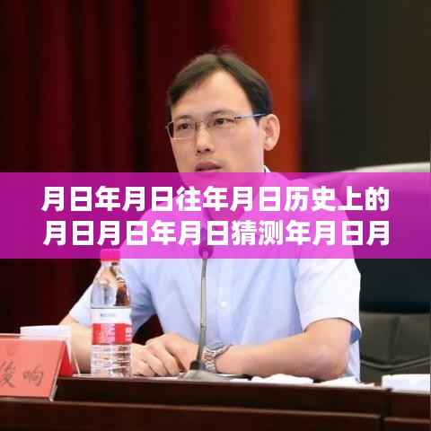 智能时代重塑历史与未来,智能疫情预测器的革命性进展与未来展望