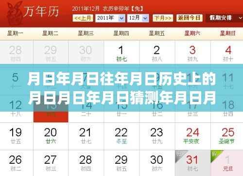 月相星辰下的友情陪伴,倒霉日与温馨日常的奇妙故事