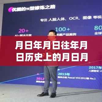 疫情背景下的时间线解析,腾讯实时播报功能与历史未来交汇