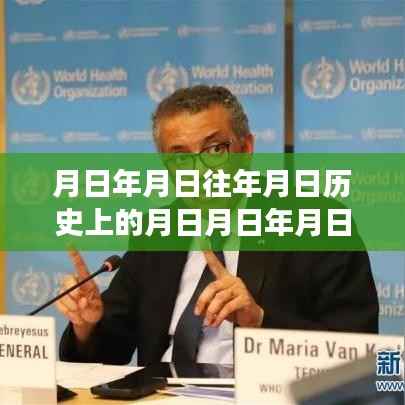 🌟穿越时光,伊朗新型肺炎疫情历史脉络、实时动态与未来猜想🌟