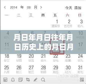 月历通V3.0,时空穿梭者的未来科技产品,百度实时疫情通报提取版介绍