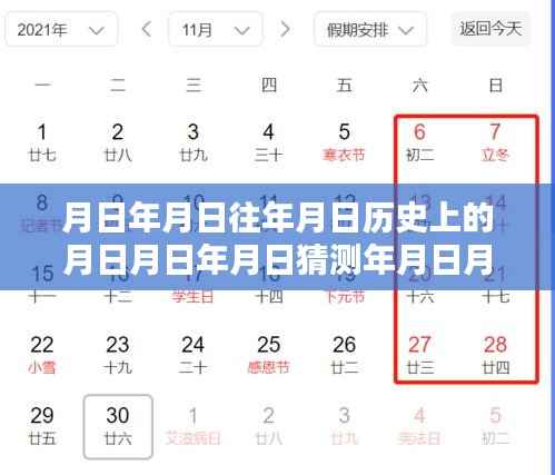 月日月年历史深度解析,双十一大促背后的天猫京东实时数据与历年趋势探讨