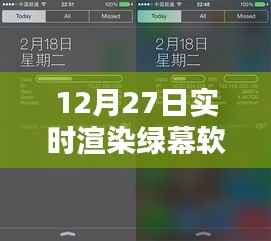 揭秘最新实时渲染绿幕软件,科技革命下的绿幕体验与探索