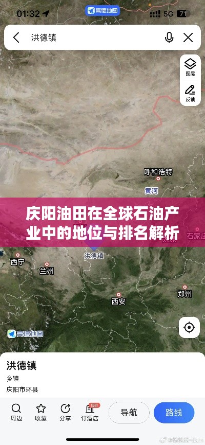 庆阳油田在全球石油产业中的地位与排名解析