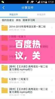 百度热议，关于10岁成人的现象探讨