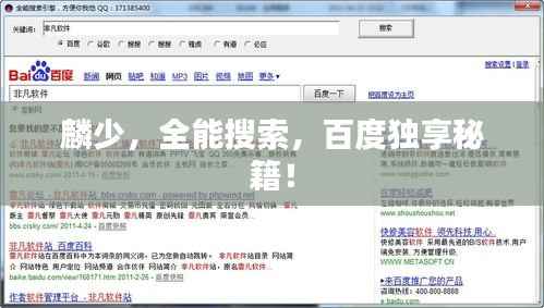 飞燕化龙 第2页